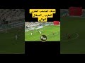 المغرب ضد السنغال نهائي كأس إفريقيا المغرب 