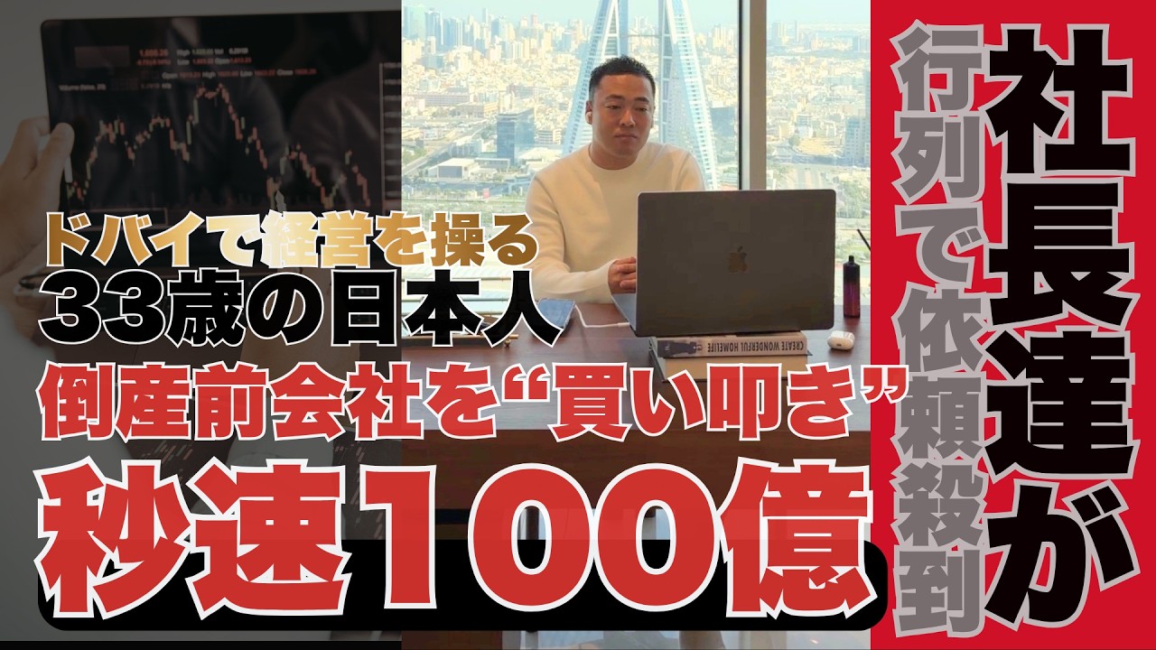 倒産前の企業を"買い叩け"【財務分析のテクニック】