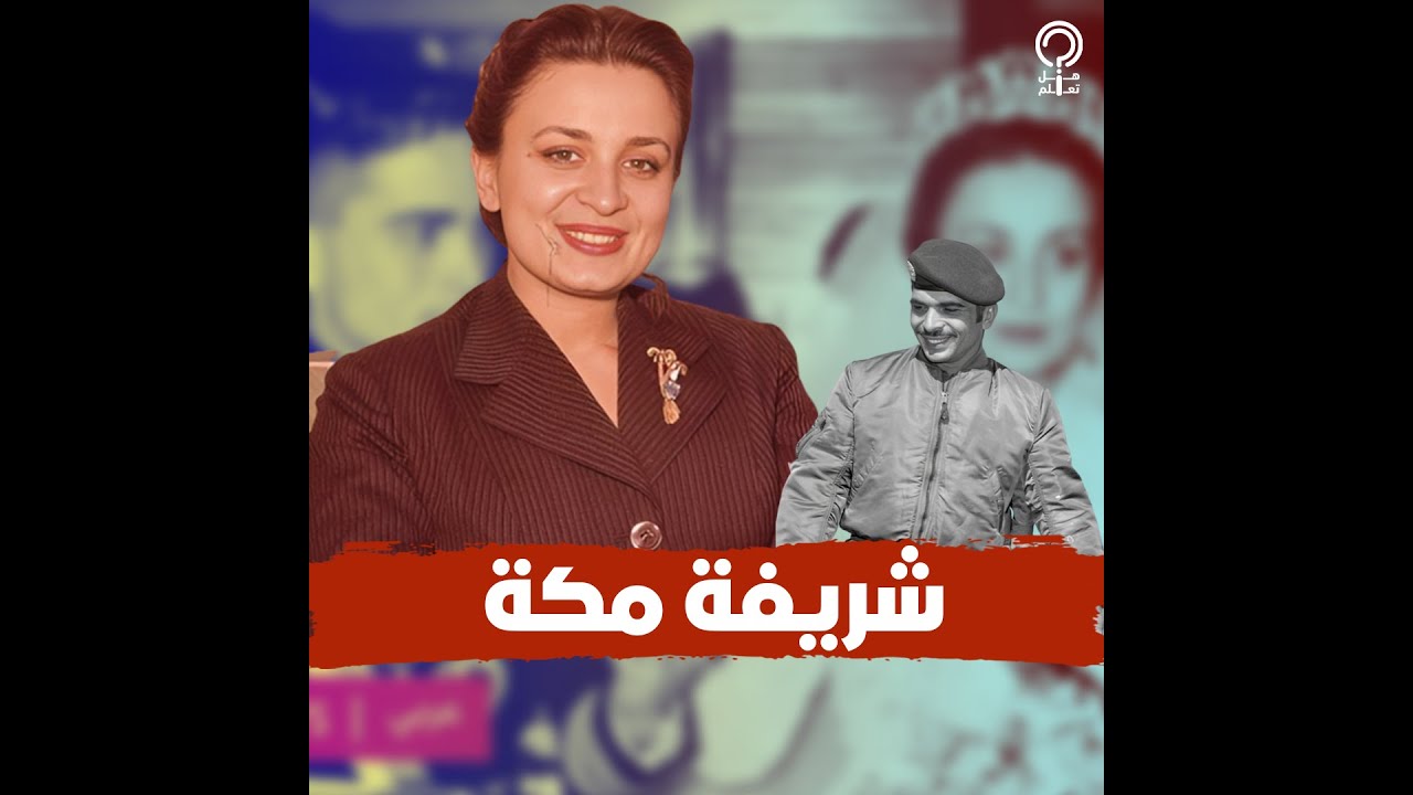 الملكة دينا.. ملكة الأردن التي ولدت بمصر.. أكبر من الملك حسين بـ6 سنوات ونسلها يمتد لعلي بن إبي طالب