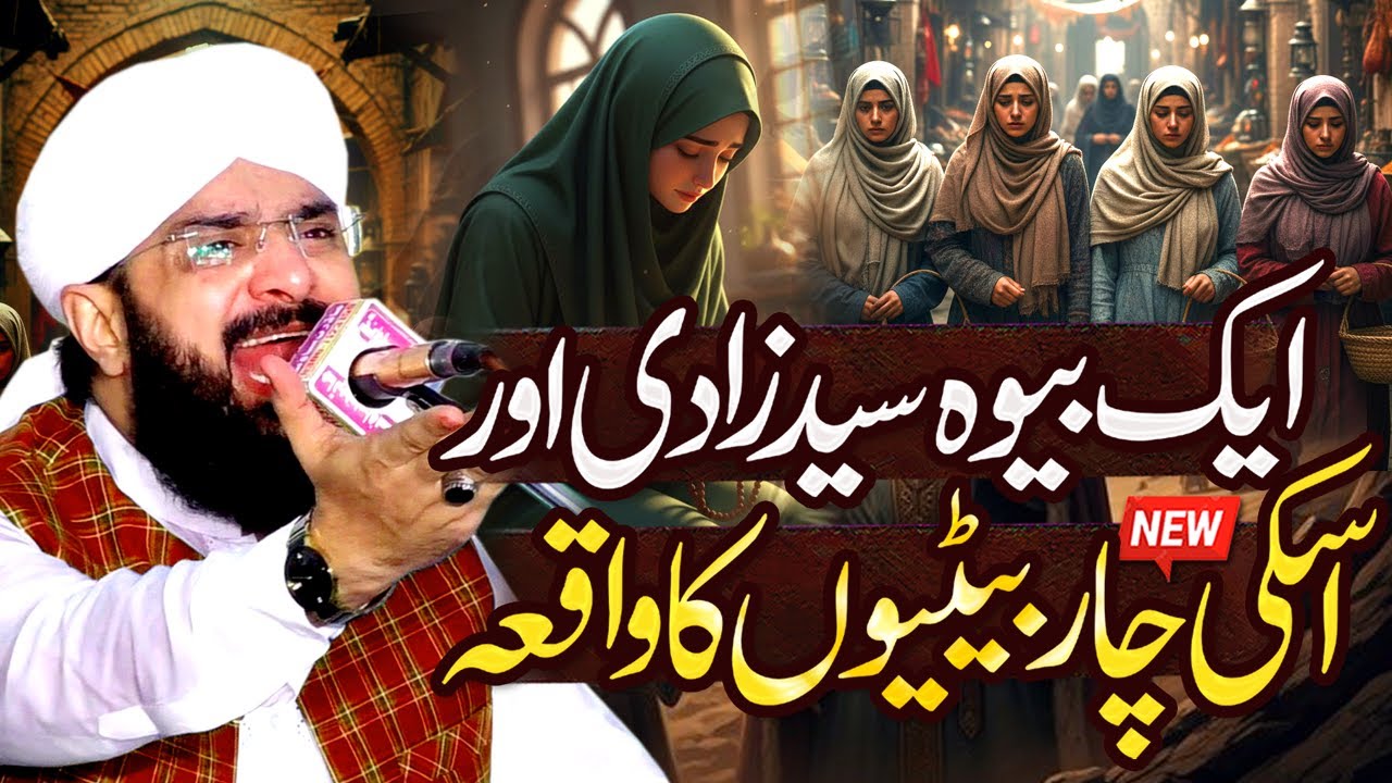 Aik Sayyed Zadi Ka Emotional Waqia Imran Aasi - New Bayan 2026 By Hafiz Imran Aasi