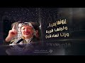 برومو الذكرى السابعة عشرة مقولات تاريخية للرئيس ياسر عرفات