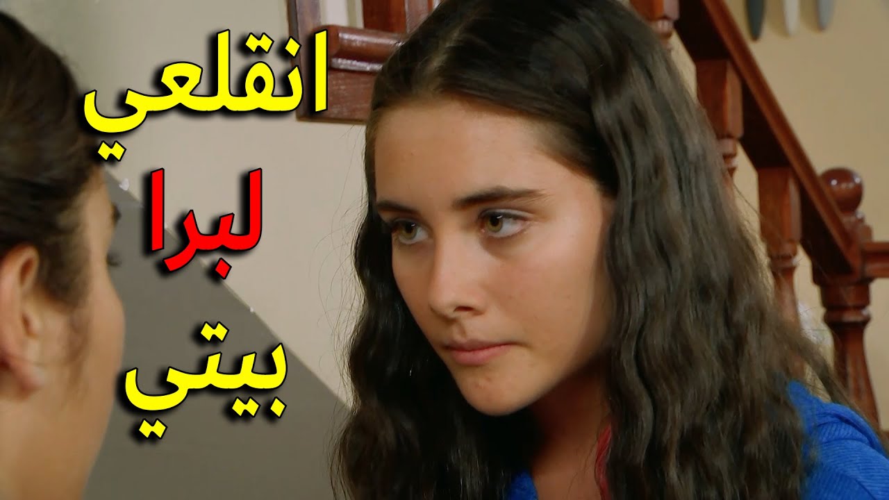 خناقة بين بنت ميرزا وزهرة وطردتها من بيتها بسبب الغيرة اللي عم تحس فيها يا ترى وين رح تروح زهرة