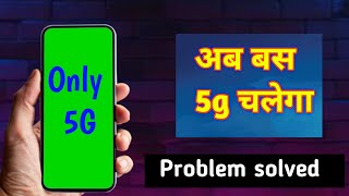 5G Only Network Mode || How To Use 5G Only App || 5G Only App Kaise Use Kare || 5G App Not Work screenshot 3