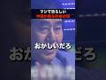 中国が戦争を嫌う本当の理由を村西とおるが暴露した！