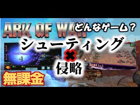 Ark Of War アーク オブ ウォー ヤマト 実況 Youtube Ark Of War アーク オブ ウォー ヤマト 実況 Youtube