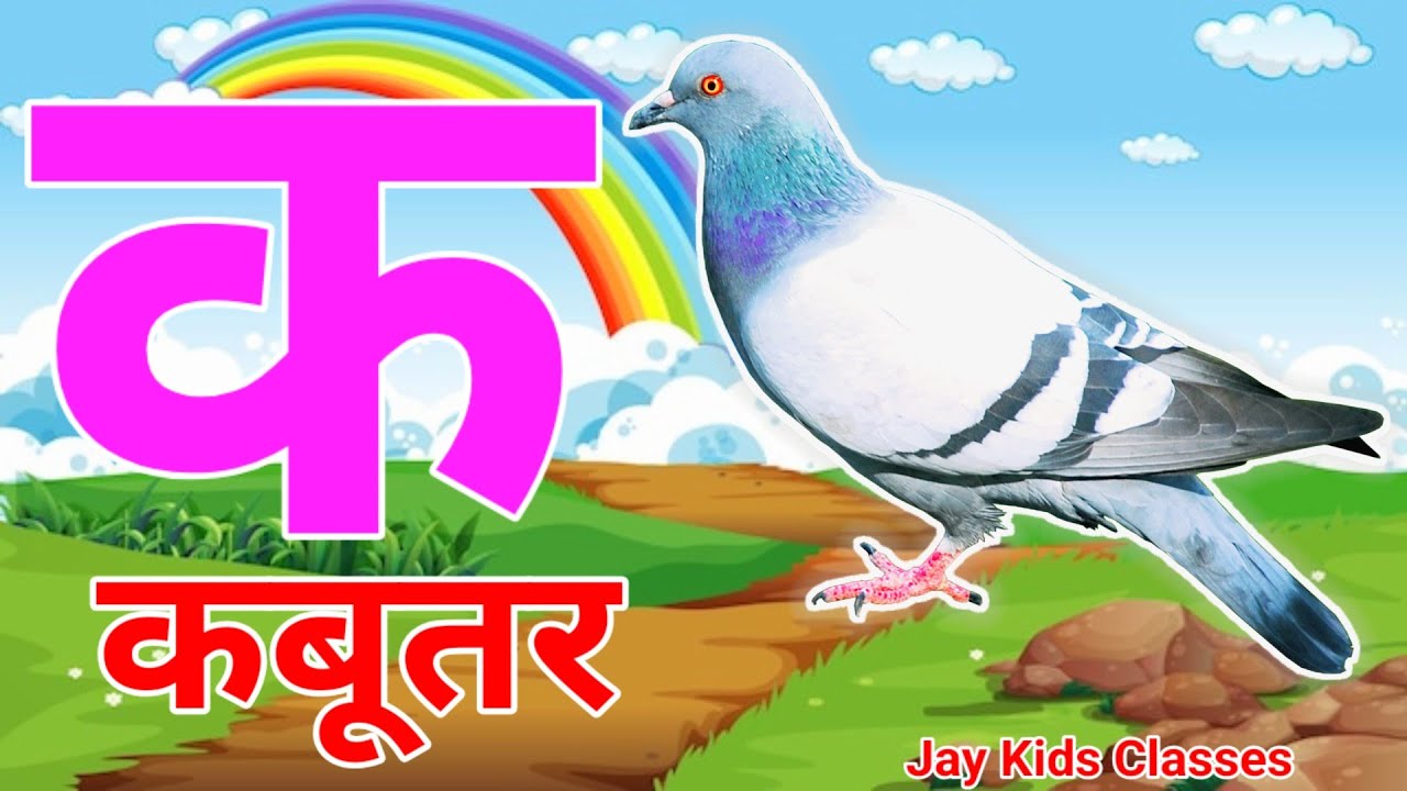 अ से अनार | Phonics Song 2 With TWO Words in 3D - Numbers Songs with Sounds for Children