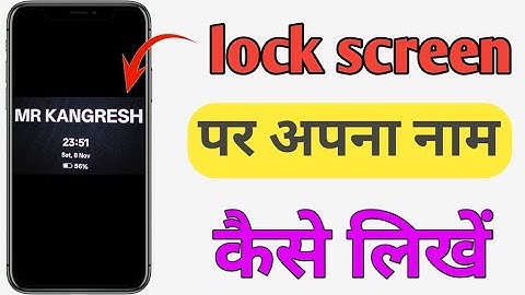 lock screen par apna naam kaise likhehow to write name in lock screenlock screen name settings✅