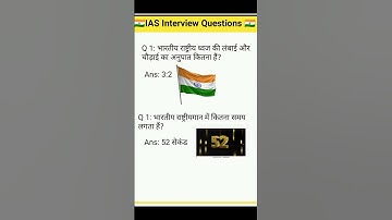 🙏🙏IAS interview questions||upsc interview questions 🇮🇳#iasinterviewquestions #upscinterviewquestions