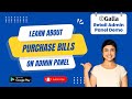 Galla.App Retail POS: Quick Product Demo - Learn to Manage Purchase Bills on Admin Panel | Retail