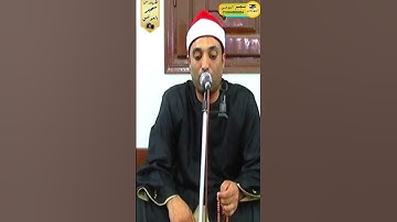 يبدع القارئ الشيخ احمد صلاح شاهين  #محمود_الشحات #القاريء #القاريء #عبدالباسط_عبدالصمد
