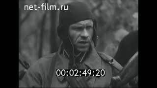 1942 Г. Д/Ф 