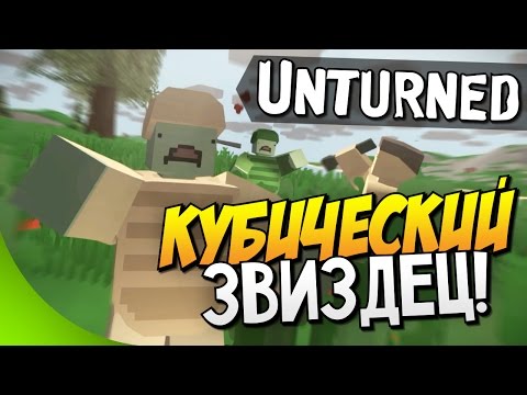 Преферанс играть unturned