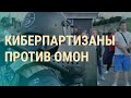 Неанонимные силовики | ВЕЧЕР | 21.09.20