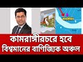       bangla news  mytv news