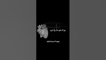 وَلَا تُخْزِنِي يَوْمَ يُبْعَثُونَ 🫀💙                                 للقارئ | إسلام صبحي