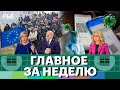 Мигранты штурмуют ЕС. Лукашенко перекроет Европе газ. США угрожают России. Обязательные QR-коды