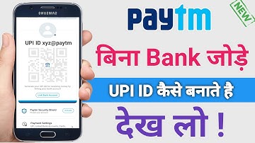 How to create Paytm UPI I