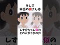 【ドラえもん】のび太の奥さんはまさかの〇〇#ドラえもん #アニメ#雑学
