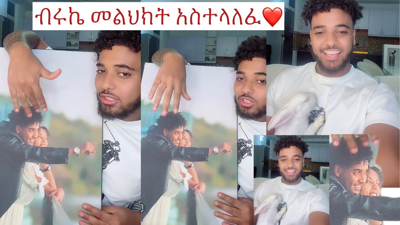 የብሩኬ መልህክት❤️🥺@BirukTube- @Haymitube01 @emu-YouTube-i3j 