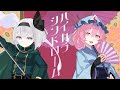 【東方ボーカルMV】ハイカラシンドローム/紺碧studio【幽雅に咲かせ、墨染の桜 ~ Border of Life/広有射怪鳥事 ~ Till When?】