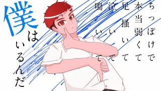 アンチシナジー / feat.重音テト(Anti-synergy / feat.Kasane Teto)