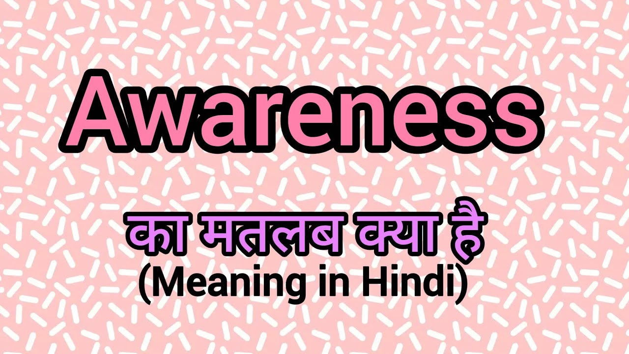 Awareness Ka Hindi Meaning | Awareness Ka Matlab | Awareness Meaning 