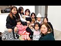 【大家族感動】次女キララ第一子ご懐妊祝い。愛娘の成長に美奈子の目に大粒の涙…