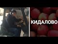 Кидалово в оптовом бизнесе / Отжали фуру / Яблоки в заложниках / бизнес в мобилизацию