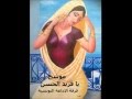 موشح   يا فريد الحسن   نجومي