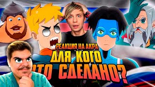 видео: ▷ АНИМЕШНЫЕ ТРИ БОГАТЫРЯ? - «НЕВСКИЙ» / Русский ответ  картинка: ▷ АНИМЕШНЫЕ ТРИ БОГАТЫРЯ? - «НЕВСКИЙ» / Русский ответ