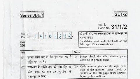 CLASS 10 SCIENCE BOARD QUESTION PAPER 2020 SOLUTIONS |FULL CLASS X SCIENCE BOARD SOLUTIONS