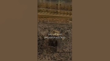 أَوَلَمْ يَرَوْا أَنَّ اللَّهَ يَبْسُطُ الرِّزْقَ}تلاوة قديمة للشيخ سعود الشريم   سورة الروم