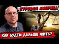 Они Хотят Отжать Наш Дом! Какие Новости по Дому? Работа и Планы На Жизнь! Что С Контейнерами?
