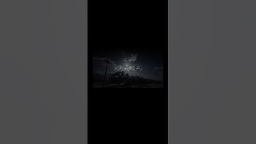 قران-محمد اللحيدان-سورة ق
