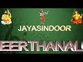 Vedamule Nee Nivasamata | Annamayya Keerthana | Jayasindoor Keerthanalu | Annamacharya Mp3 Song