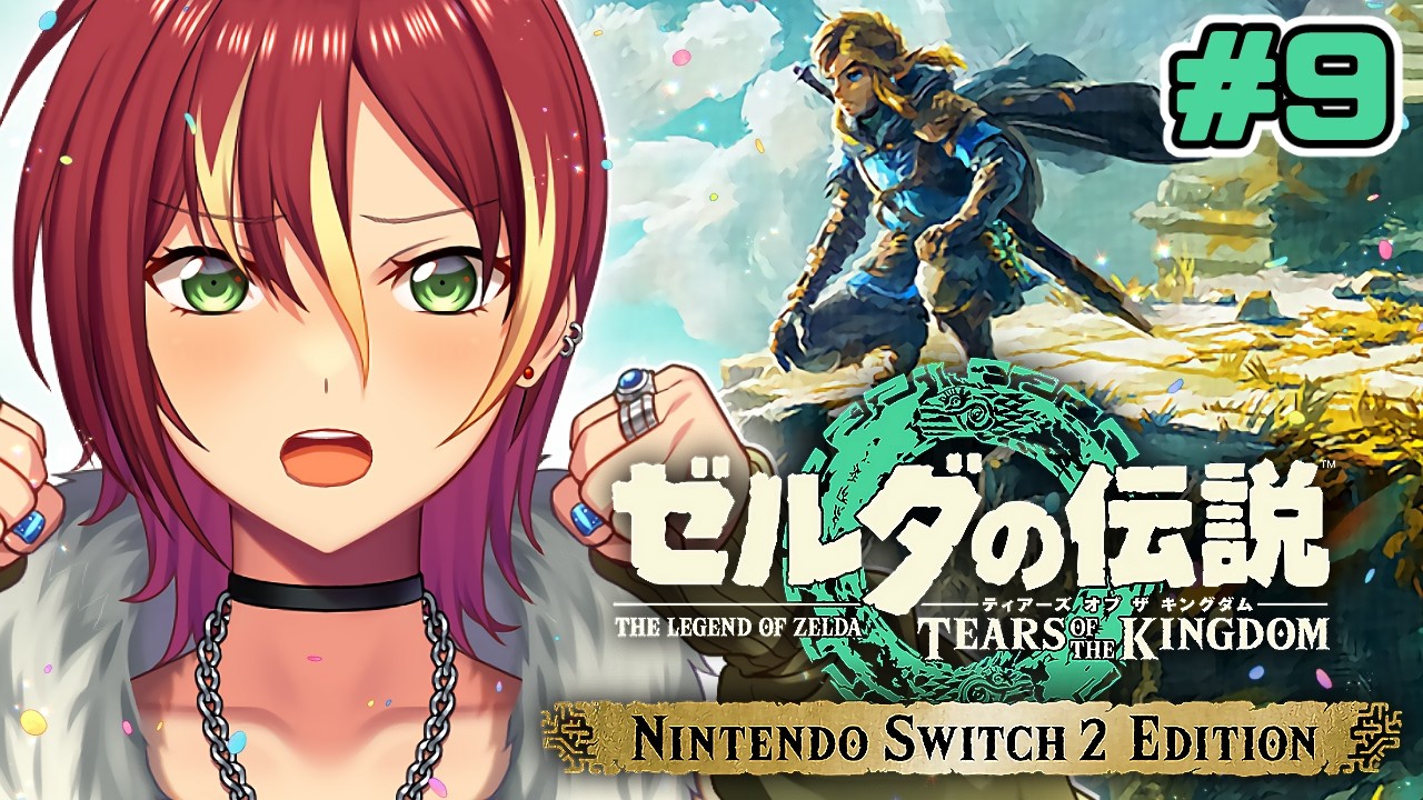 ゼルダの伝説 ティアキン】 第2のボスに挑むぞ！謎を解いて行くゴロ