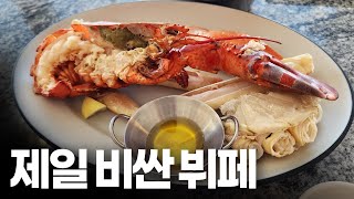 27만원 내고 먹은 국내 최고가 뷔페. 크랩52의 근황은 어떨까