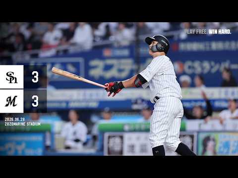 6月28日(日) vs福岡ソフトバンクホークス ゲームハイライト