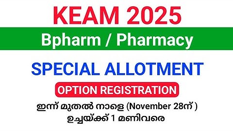 KEAM 2025| Bpharm/ Pharmacy Special allotment option registration from today to tomorrow at 1 pm.
