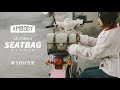 AMBOOT シートバッグ取り付け動画  AB-STBG01 アンブート
