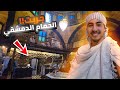 جربت أقدم حمام دمشقي في العالم مثل مسلسل باب الحارة 