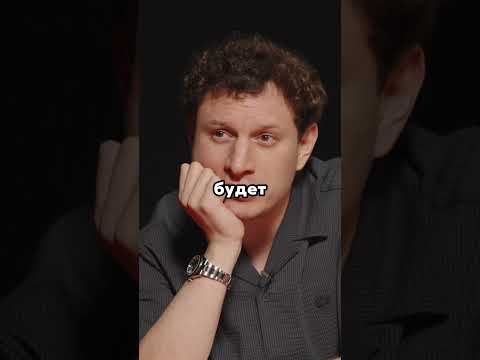 Он знает будущее?