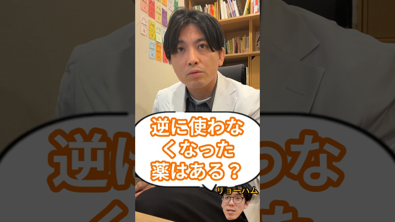 精神科で使わなくなった薬は？