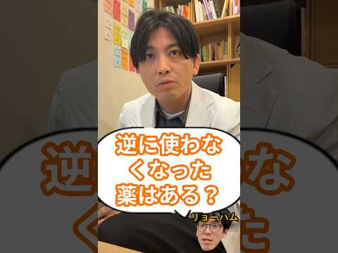 精神科で使わなくなった薬は？