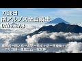 【7泊8日テント泊】南アルプス全山縦走|後編/白峰三山ー仙丈ヶ岳ー甲斐駒ヶ岳ー鳳凰三山ー夜叉神