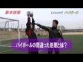 ハンドボール キーパー コツ