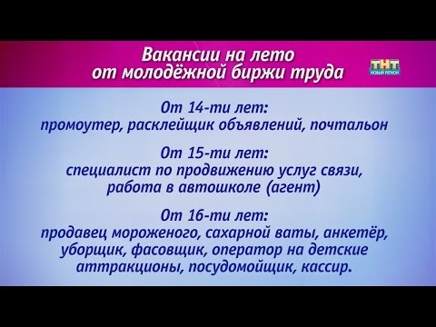 Ярмарка вакансий для женщин в Ижевске Ярмарка вакансий для женщин в Ижевске