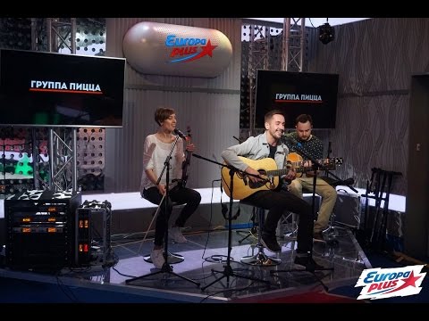 PIZZA - Завтра