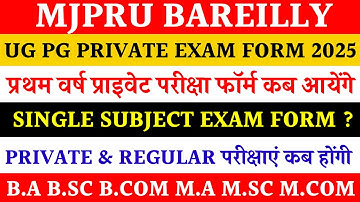 Mjpru private exam form 2025 | Single subject exam form mjpru 2025 | ug pg exam date mjpru 2025