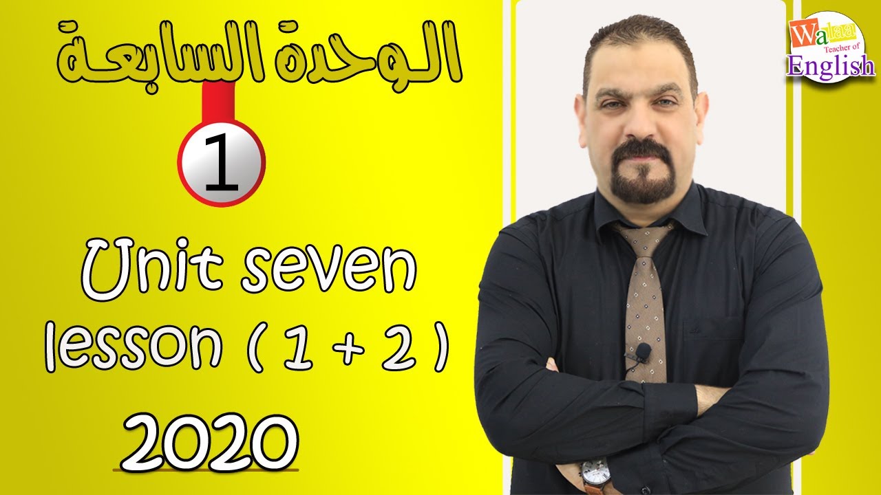 unit seven lesson 1